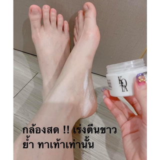 ครีมทาเท้าขาว - เท้าแตก เท้าแห้งกร้าน ครีมทา ส้นเท้าแตก Kota Foot KOTA COSMETICS lakota โคตา ฟูต ลาโคตา