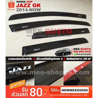 [พร้อมส่ง] คิ้วกันสาดรถยนต์เข้ารูป Honda New Jazz GK [2014-ปัจจุบัน]