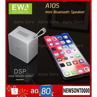 ลำโพงพกพา EWA A105 mini Bluetooth Speaker รองรับการเชื่อมต่อ TWS แถมกระเป๋า !!!!!