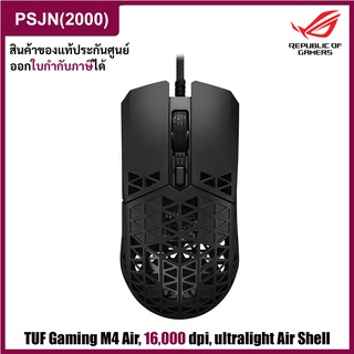 Asus TUF Gaming M4 Air Gaming Mouse เกมมิ่งเมาส์เล่นเกมส์ เชื่อมต่อ USB (MP02K0-BMUA00)