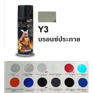 สีสเปรย์ซามูไร SAMURAI Y3 สีเงินเมทัลลิค Silver Metallic