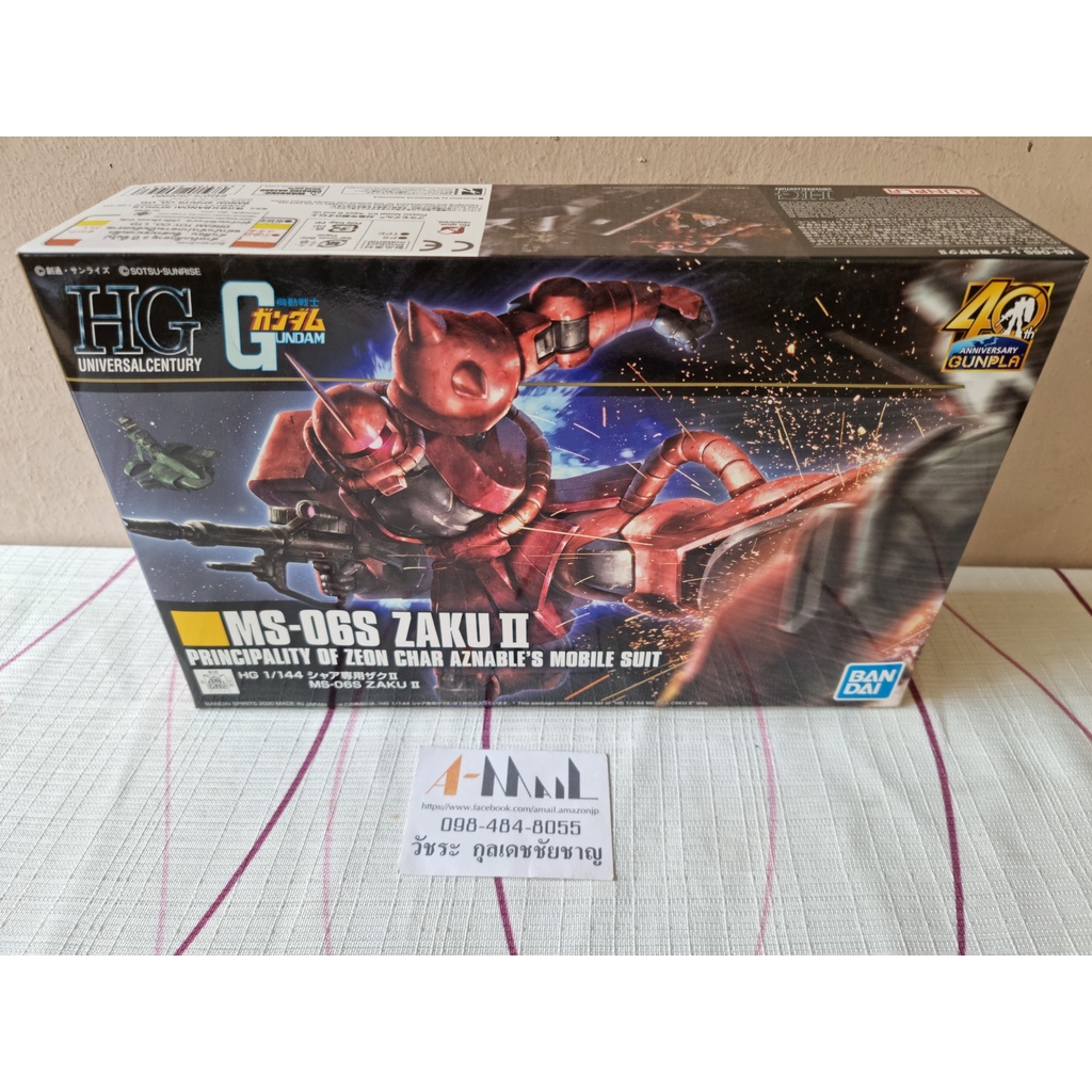 HG 1/144 Zaku II [Revive]