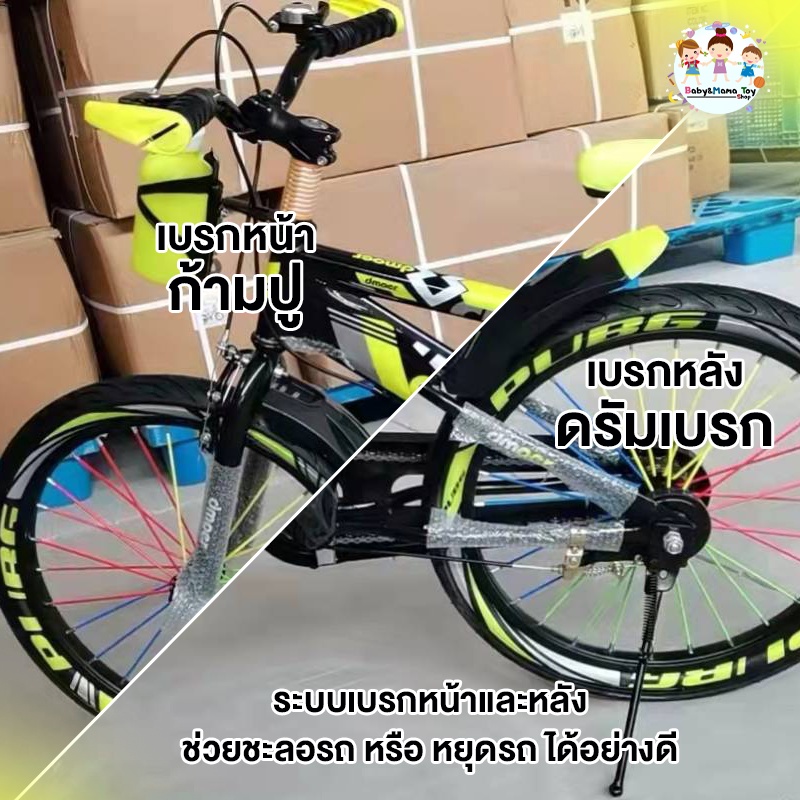 จักรยาน จักรยานเด็ก 20นิ้ว รุ่น dmer Strong : รูปที่ 8