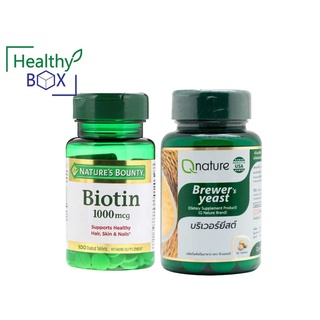 แพ็คคู่สุดคุ้ม Natures Bounty Biotin 1000 mcg.100 เม็ด + Qnature Brewer Yeast 30เม็ด