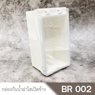 Leetech BR002 กล่องกันน้ำฝาใส แนวตั้ง 78x145x62mm.