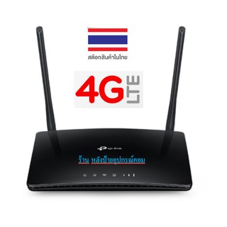 TP-Link TL-MR6400 เราเตอร์ใส่ซิม Wireless N 300Mbps 4G Router Wifi รองรับ 4G ทุกเครือข่าย