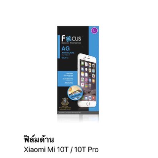 ฟิล์ม Mi 10T/10T pro แบบด้าน ไม่เต็มจอ ของ Focus