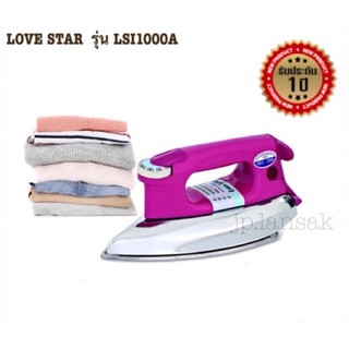 LOVE STAR  เตารีด 3.2ปอนด์1.6กก.  รุ่น LOVESTAR LSI1000A (เลือกสีทางแชท)