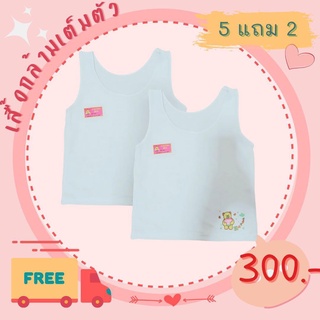 ชุดเชตเสื้อกล้ามเต็มตัว