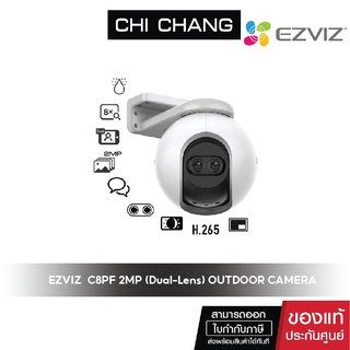 EZVIZ SMART HOME CAMERA C8PF 2MP (Dual-Lens) 1080P กล้องวงจรปิดไร้สาย กล้องวงจรปิดภายนอก