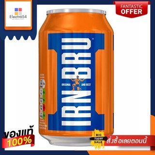 Irn Bru 330ml ไอรอนบรู 330มิลลิลิตร