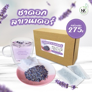 ชาดอกลาเวนเดอร์ (Lavender organic tea)