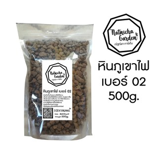 หินภูเขาไฟ เบอร์ 02 Pumice Stone SRILAVA