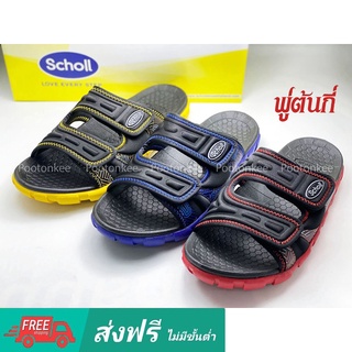 Scholl Hunter รองเท้าแตะ สกอลล์ ฮันเตอร์ 1U-2684 รุ่นใหม่ล่าสุด ของเเท้ พร้อมส่ง