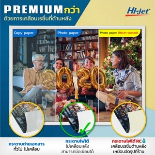Hi-jet กระดาษโฟโต้ผิวมัน Inkjet Fruit Series Glossy Photo Paper 120 แกรม A4 100 แผ่น