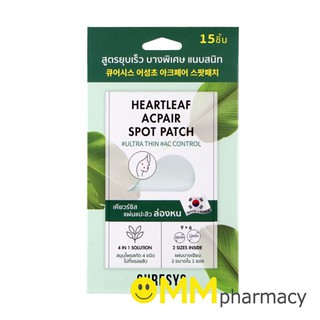 CURESYS Heartleaf Acpair Spot Patch 15 Sheets  เคียวร์ซิส แผ่นแปะสิว ล่องหน 15ชิ้น/ซอง