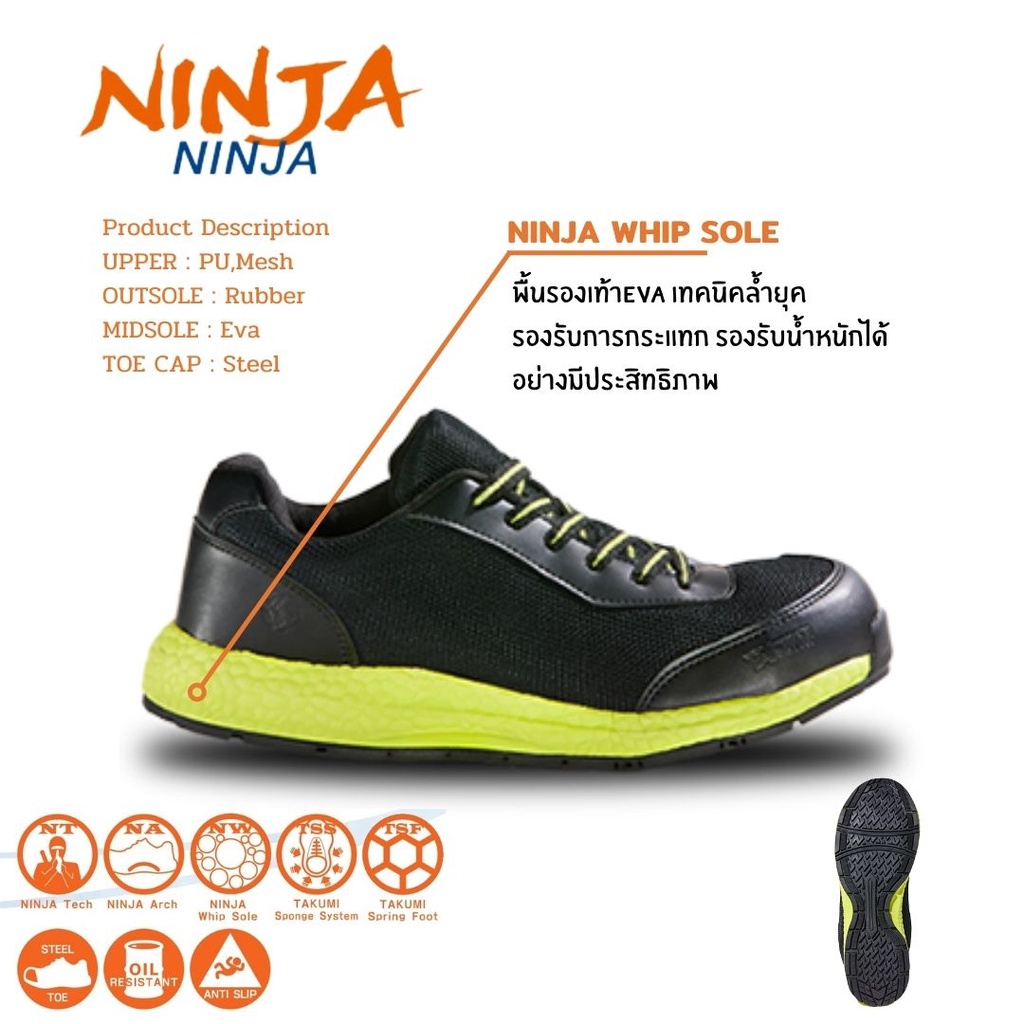 TAKUMI รองเท้าเซฟตี้ รุ่น NINJA หัวเหล็ก นำเข้าจากญี่ปุ่น ราคาโรงงาน