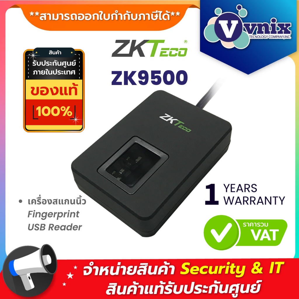 ZK9500 เครื่องสแกนลายนิ้วมือ ZKTeco Fingerprint USB Reader By Vnix ...