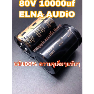 🔥ลดทันที 100.-ใช้โค้ด CHALSHVS219🔥 คาปาซิเตอร์ 80v 10000uf capacitor 10000uf 80v