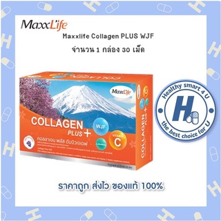 Maxxlife Collagen Peptide Plus WJF &amp; Grape Seed สารสกัดจากเห็ดหูหนูขาว 30cap.ฝ้ากระดูจางลง ปรับสีผิว ผิวพรรณเปร่งปรั่ง