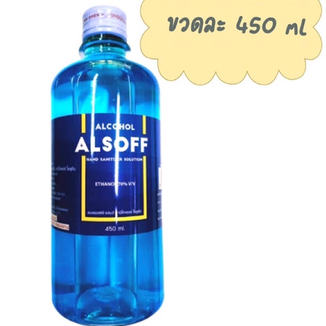 Alcohol alsoff แอลกอฮอล์ 70%v/v  สีฟ้า 450ml