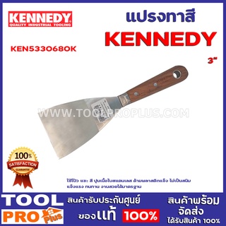 เกียงโป้วสี KEN5330680K 3" SCALE TANG FILLING KNI FE - ROSEW