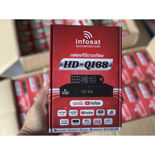 กล่องรับสัญญาณ INFOSAT Q168 ลงโปรแกรมดูบอลฟรี