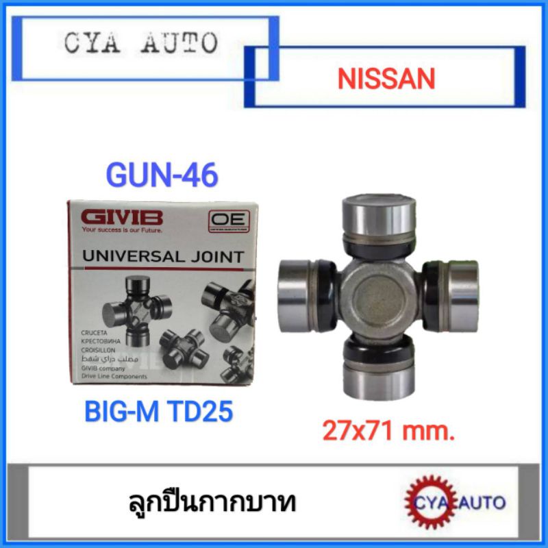GIVIB (GUN-46) ลูกปืน​ ยอยกากบาท​ NISSAN Bigm บิ๊กเอ็ม TD25​ (1ตลับ)