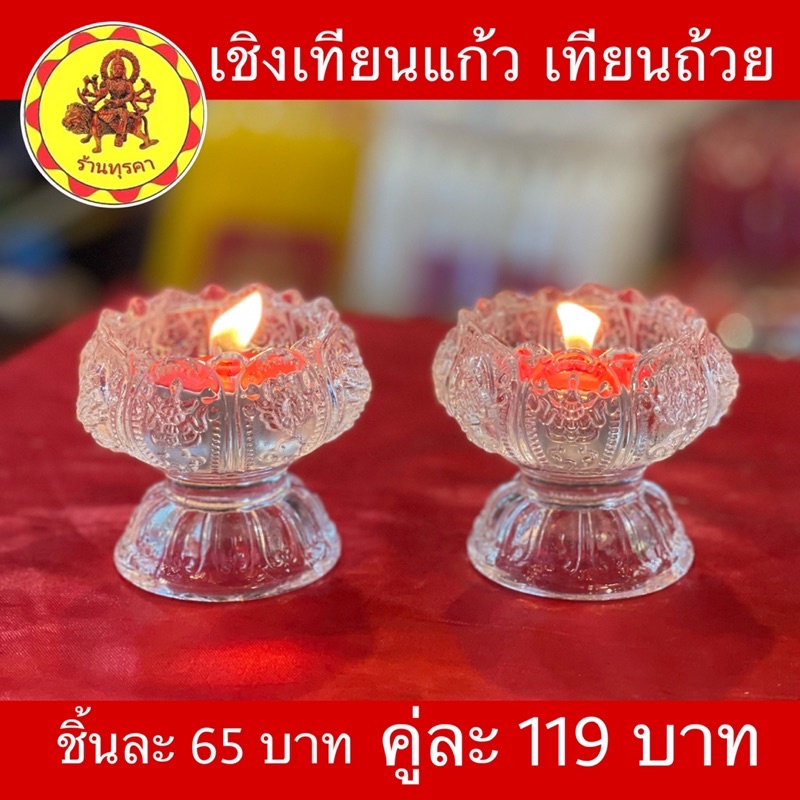 DG07-พร้อมส่งที่ไทย💕เชิงเทียนสำหรับเทียนถ้วย เชิงเทียนดอกบัว เทียนหอม ที่วางเทียนหอม