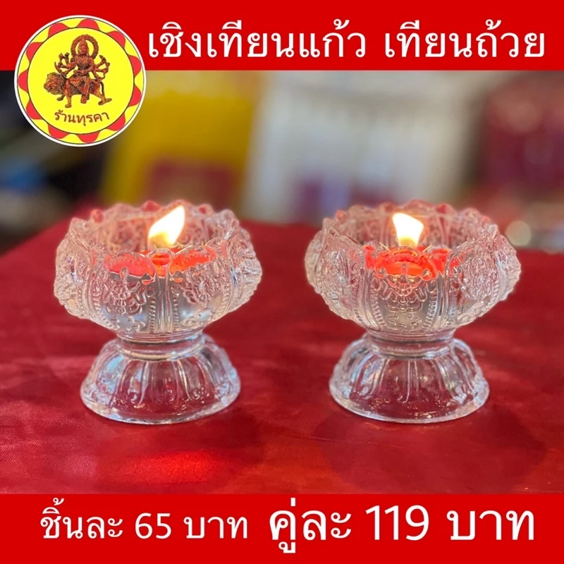 DG07-พร้อมส่งที่ไทย💕เชิงเทียนสำหรับเทียนถ้วย เชิงเทียนดอกบัว เทียนหอม ที่วางเทียนหอม