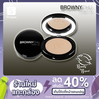 แป้งพัฟ Browny Cho กันน้ำ กันเหงื่อ ตลับมีไฟ(ตลับจริง)