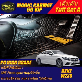 Benz W238 Coupe 2017-2021 (เต็มคันรวมถาดท้าย A) พรมรถยนต์ W238 E200 E300 Coupe พรม6D VIP High Grade Magic Carmat