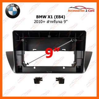 หน้ากากวิทยุรถยนต์ BMW X1 2010+ (E84) 9inch รหัส BM-2084IX