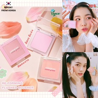 (นำเข้าจากเกาหลี) Colorgram Flushed Blusher บรัชออนสีโทนพาสเทลสดใส ปัดแล้วแก้มดูระเรื่ออย่างเป็นธรรมชาติ