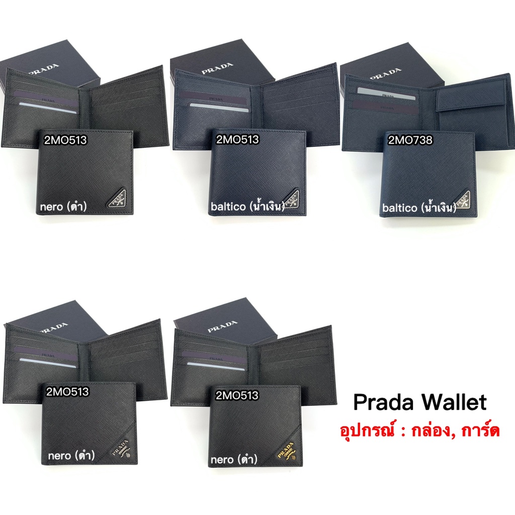 PRADA Men Wallet ของแท้ 100 ส่งฟรี - brandmowa - ThaiPick