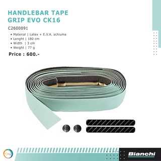 ผ้าพันแฮนด์ Bianchi รุ่น c2600091