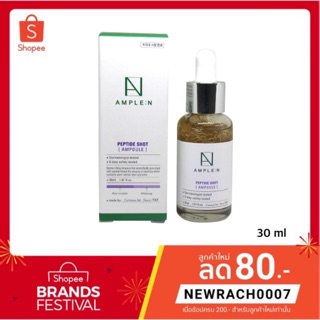 แท้💯%เซรั่ม Coreana Lab Peptide Shot Ampoule 30ml