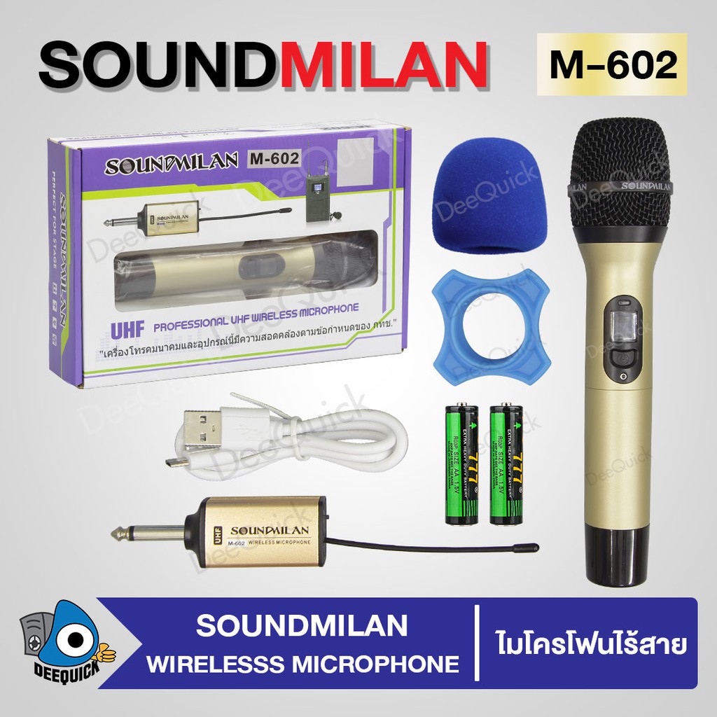 SOUNDMILAN WIRELESS Microphone ไมโครโฟนไร้สาย M-602 ไมค์ลอย ไมค์มือถือ