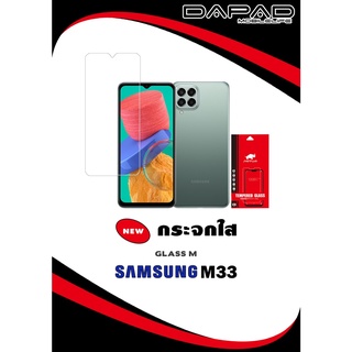 ฟิล์มกระจกกันรอยแบบไม่เต็มจอ SKINTWO รุ่นSAMSUNG M33