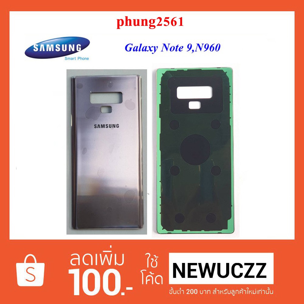 ฝาหลัง(ฝาครอบแบต) Samsung Galaxy Note 9,N960 ฟ้า ม่วง น้ำตาล