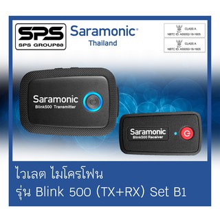 Wireless Microphone ไวเลต ไมโครโฟน รุ่น Blink 500 (TX+RX) Set B1 ยี่ห้อ Saramonic ตัวแทนแห่งประเทศไทย ของแท้100%