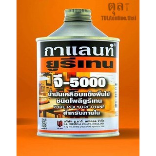 ยูรีเทนกาแลนท์ จี-5000 ขนาด 0.46 ลิตร