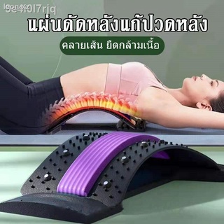 SV สุ่มสี แผ่นดัดหลัง ดัดหลัง ที่ดัดแก้ปวดหลัง ที่แก้ปวดหลัง Back Lumbar Support Stretcher แผ่นดัดหลังตรง อุปกรณ์ดัดหลัง