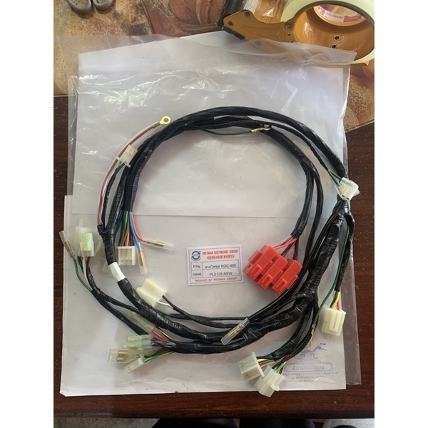 ชุดสายไฟ LS125 NEW เกรดดี สายไฟทั้งชุด สายไฟชุดใหญ่ (KGC-900)