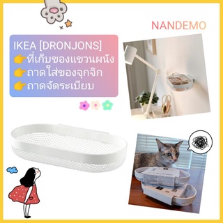 IKEA ที่เก็บของแขวนผนัง DRONJONS ถาดใส่ของจุกจิก ถาดจัดระเบียบ ที่วางของแขวนผนัง