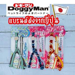 Doggyman สายจูง + สายรัดอก รุ่น Passion แบรนด์ดังจากญี่ปุ่น