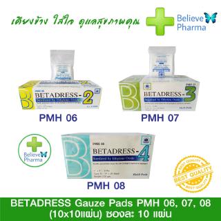 ผ้าก็อซ BETADRESS Sterile Gauze Pads (10 ซอง/กล่อง) ผ้าก๊อซปลอดเชื้อ พับสำเร็จรูป ปิดแผลทำแผล "สินค้าพร้อมส่ง" 1 กล่อ...