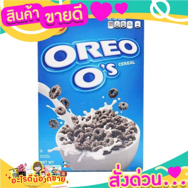 ซีเรียล Oreo cereal โอรีโอ้  โอรีโอ้ดีมาก เข้มข้น อร่อย  นำเข้าจากอเมริกา (313 g.)