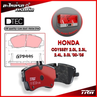 TRW ผ้าเบรคหน้า HONDA ODYSSEY 2.0L, 2.3L, 2.4L, 3.0L 00-05 (GDB995)