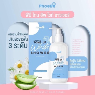 💥ของแท้ 💥ฟีบี้ โทนอัพ ไวท์ ชาวเวอร์ ครีมอาบน้ำ  Phoebe Tone up ปรับผิวขาว ตัวดังมาก ใน tiktok